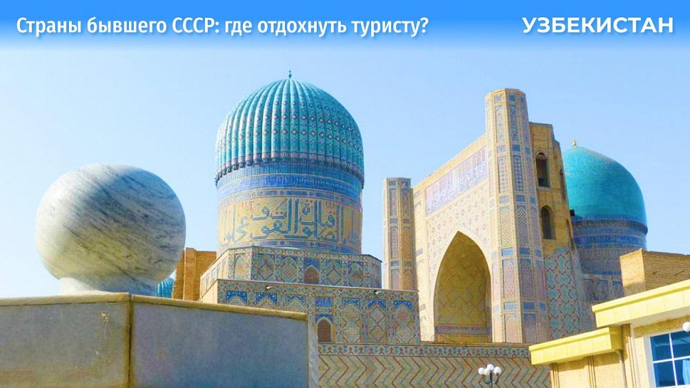 Uzbekistan